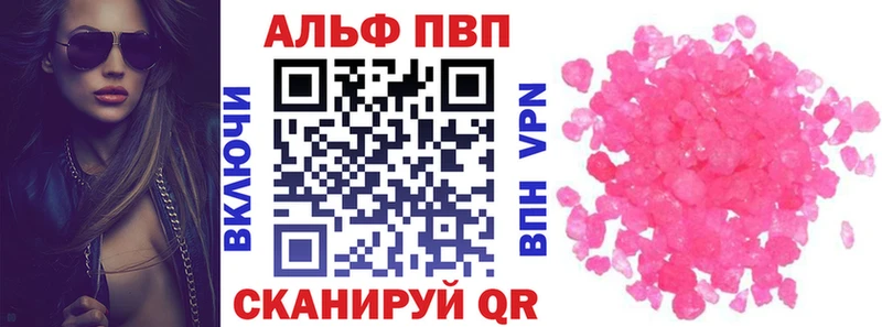 магазин продажи наркотиков  Перевоз  А ПВП VHQ 