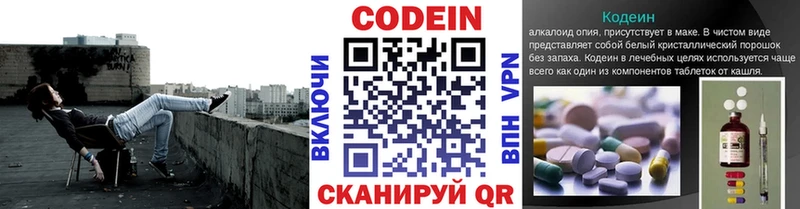 нарко площадка Telegram  ОМГ ОМГ ССЫЛКА  Перевоз  Кодеин напиток Lean (лин) 
