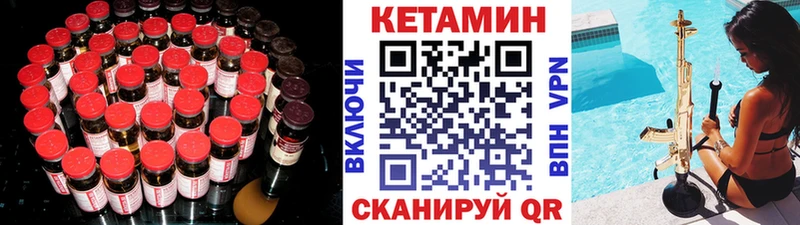 Кетамин ketamine  OMG вход  Перевоз 