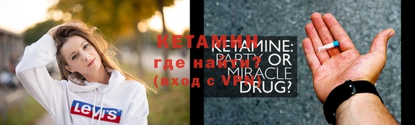 молекула духа Волоколамск