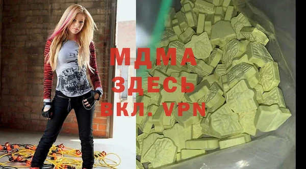 молекула духа Волоколамск